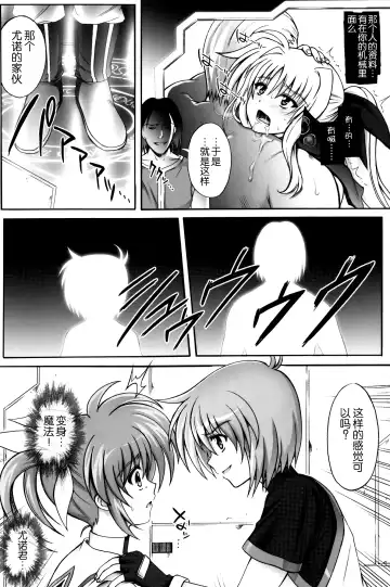 [Izumi - Izumi Kazuya - Reizei] F850X2 Fhentai - Page 16