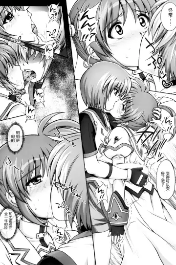 [Izumi - Izumi Kazuya - Reizei] F850X2 Fhentai - Page 17