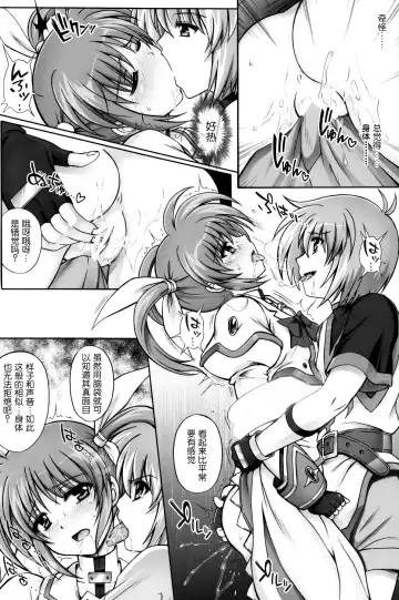 [Izumi - Izumi Kazuya - Reizei] F850X2 Fhentai - Page 18