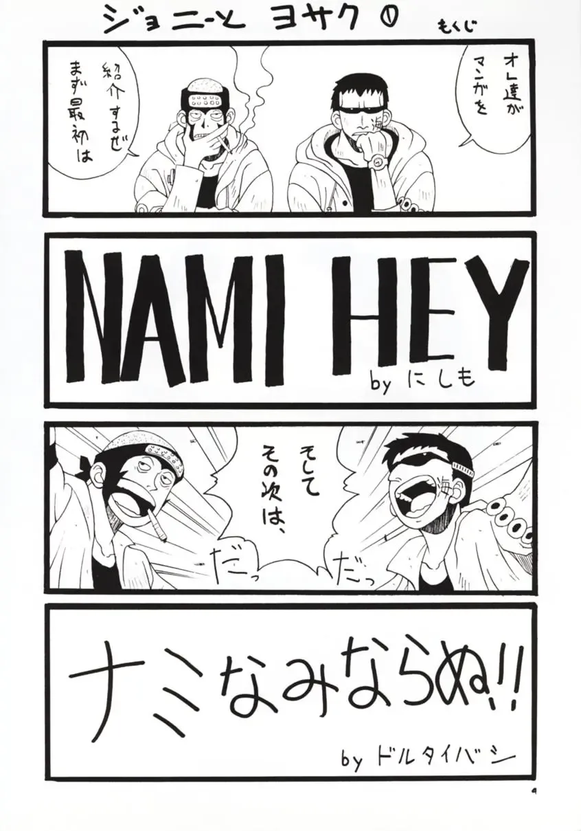 [Doluta - Nishimo] NyanNyan NAMI HEY! Fhentai - Page 3