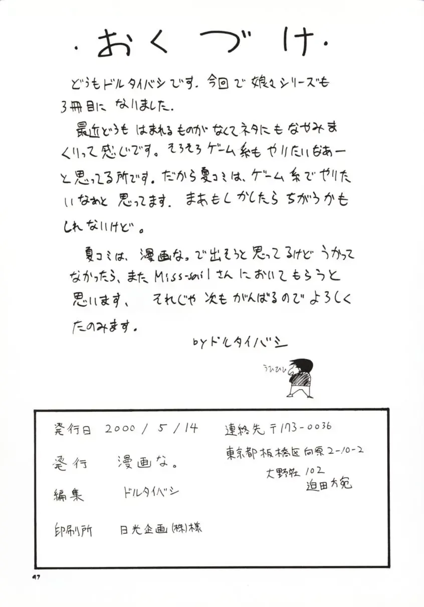 [Doluta - Nishimo] NyanNyan NAMI HEY! Fhentai - Page 33