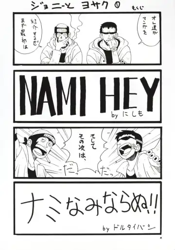 [Doluta - Nishimo] NyanNyan NAMI HEY! Fhentai - Page 3