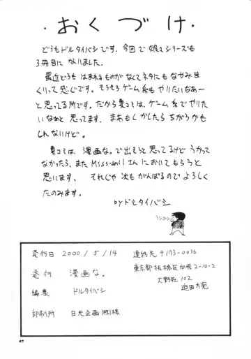 [Doluta - Nishimo] NyanNyan NAMI HEY! Fhentai - Page 33