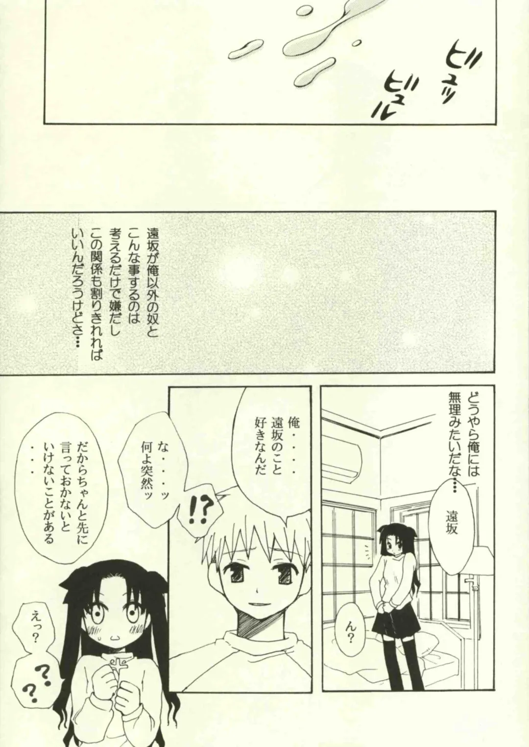 [Saki Urara] Jigoku no Kisetsu Fhentai - Page 18