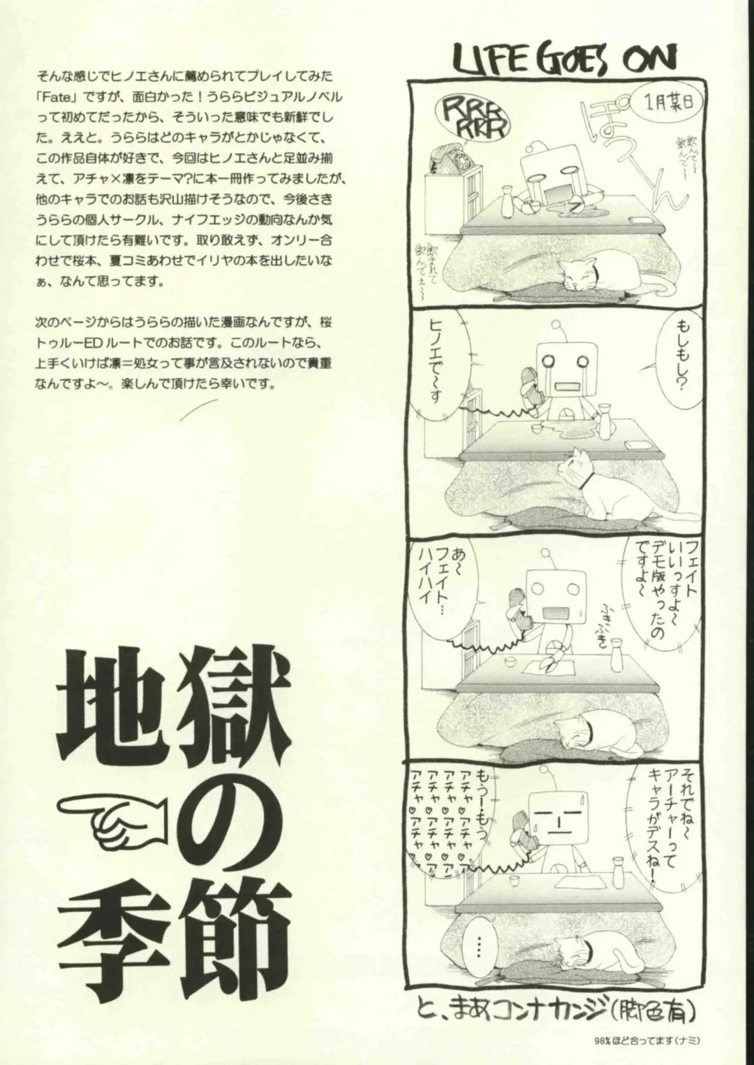 [Saki Urara] Jigoku no Kisetsu Fhentai - Page 25