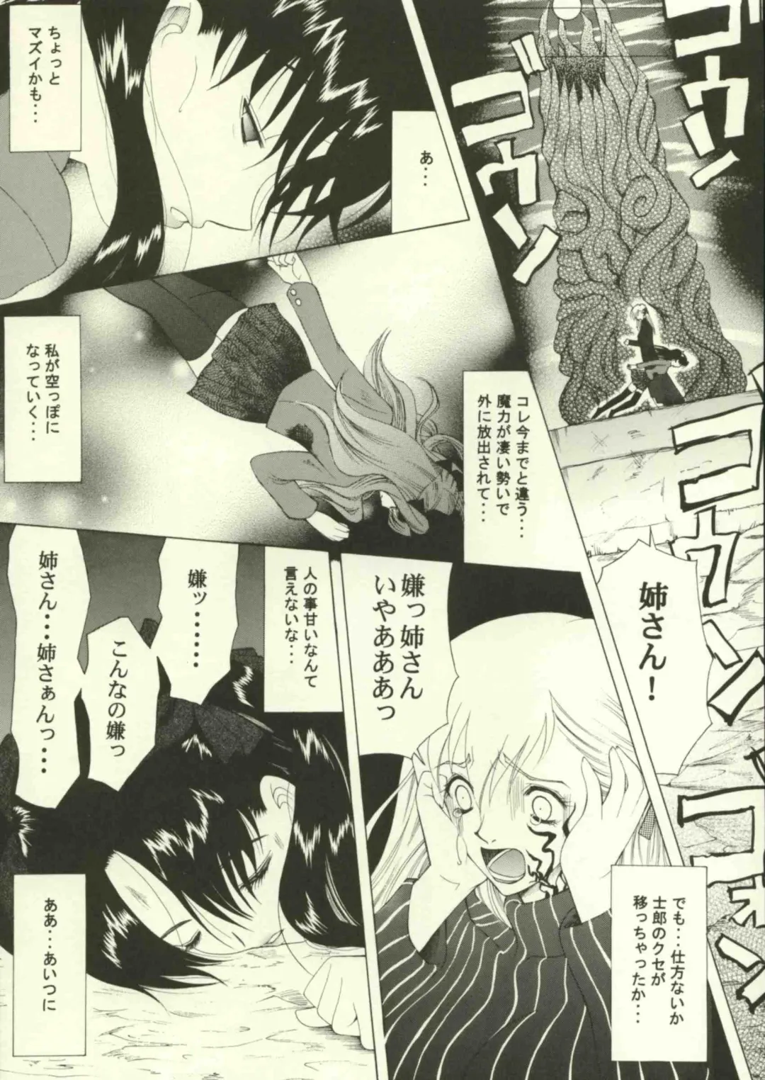 [Saki Urara] Jigoku no Kisetsu Fhentai - Page 26