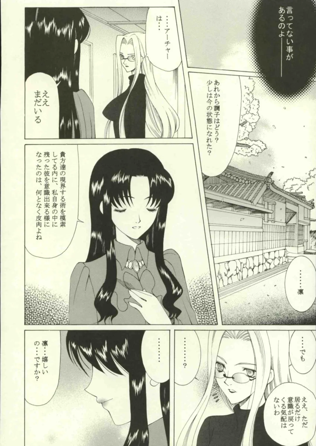 [Saki Urara] Jigoku no Kisetsu Fhentai - Page 43