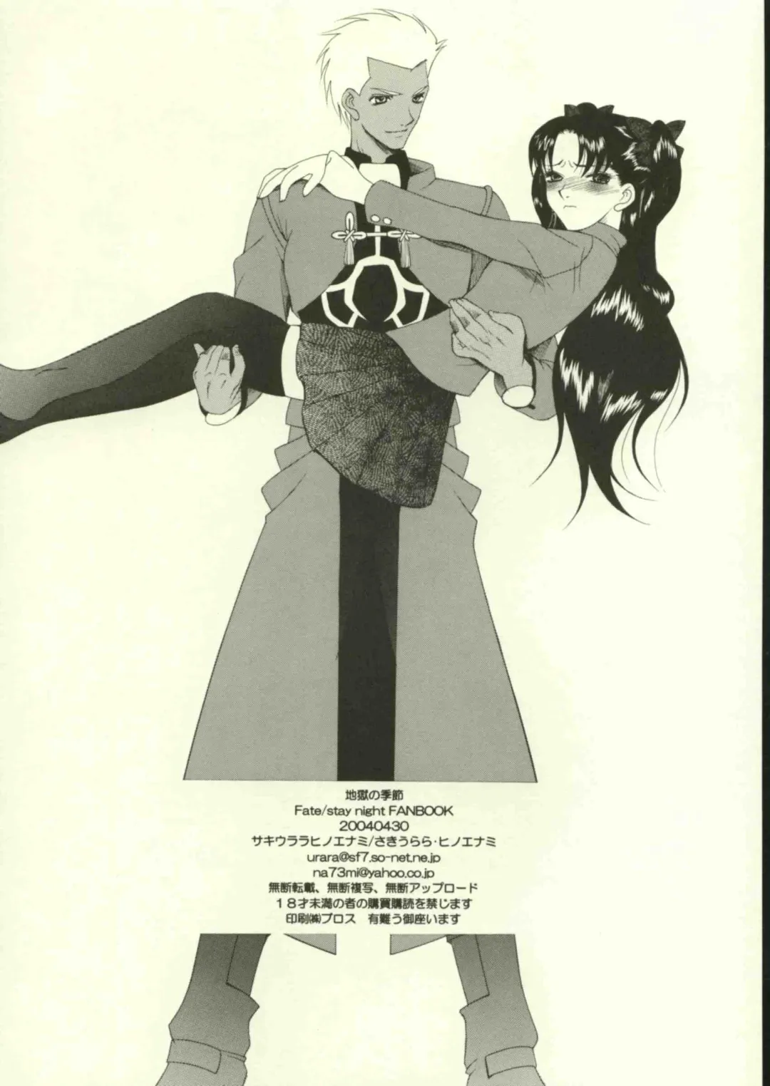 [Saki Urara] Jigoku no Kisetsu Fhentai - Page 49