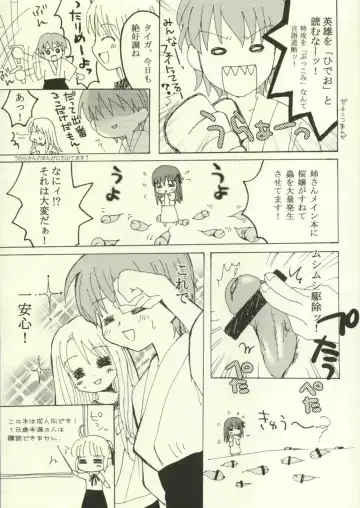 [Saki Urara] Jigoku no Kisetsu Fhentai - Page 2