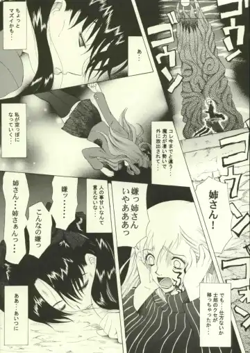 [Saki Urara] Jigoku no Kisetsu Fhentai - Page 26