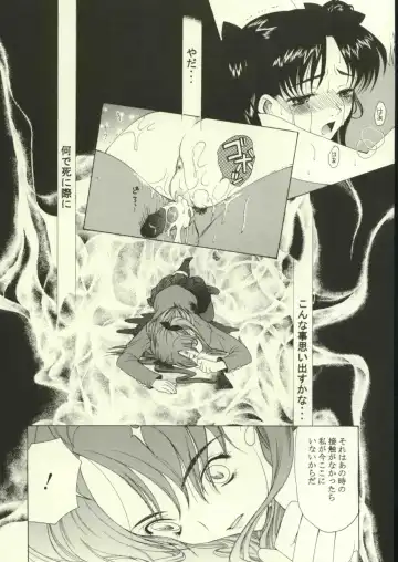 [Saki Urara] Jigoku no Kisetsu Fhentai - Page 39