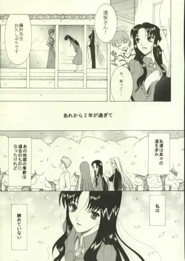 [Saki Urara] Jigoku no Kisetsu Fhentai - Page 44