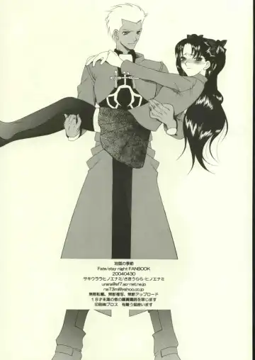 [Saki Urara] Jigoku no Kisetsu Fhentai - Page 49