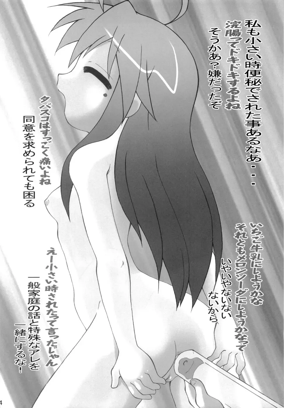 [Saiki Efu] Minna no album Fhentai - Page 13