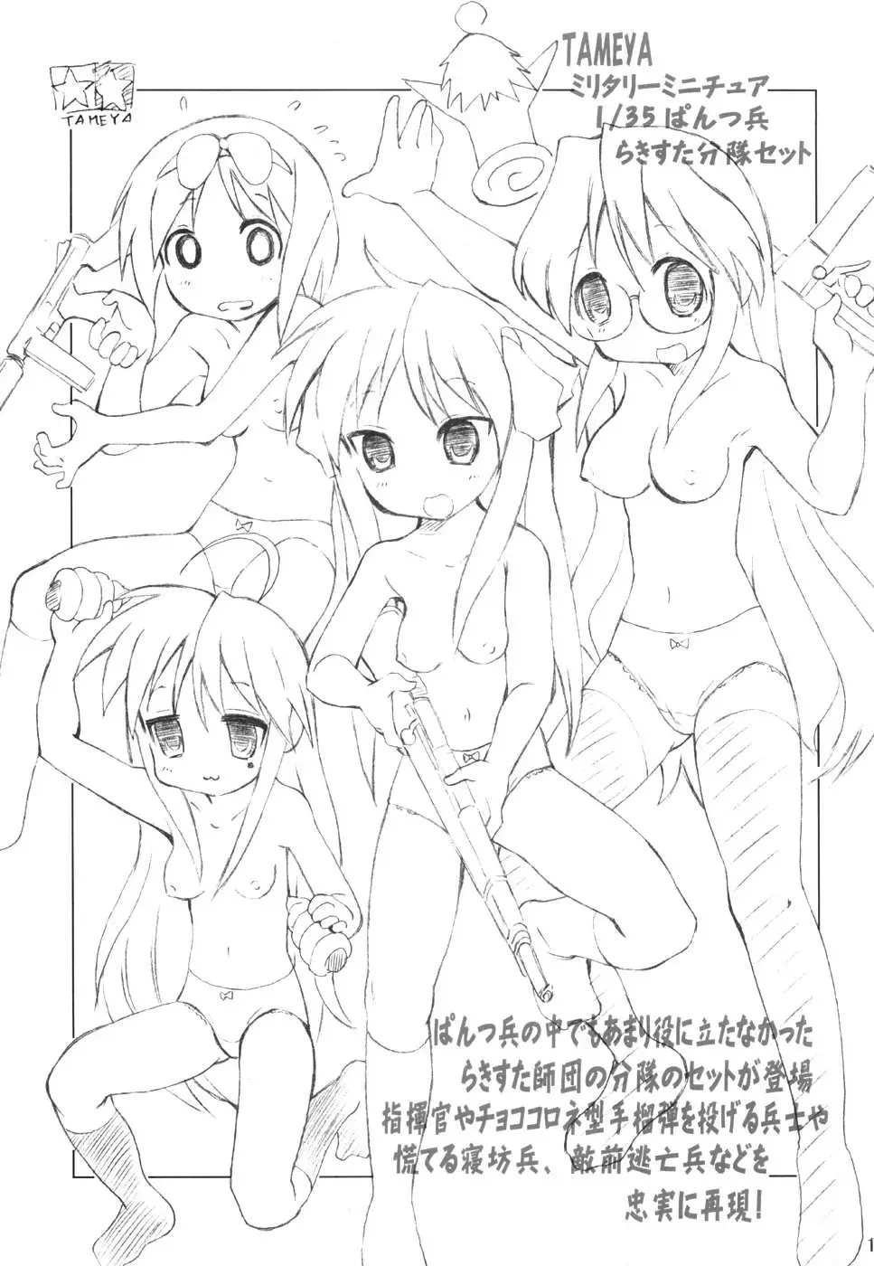 [Saiki Efu] Minna no album Fhentai - Page 16