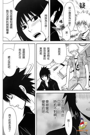 [Shunpoo] SASUKE ♥ HAPIBA!! Fhentai - Page 19