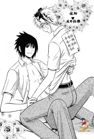 [Shunpoo] SASUKE ♥ HAPIBA!! Fhentai - Page 2