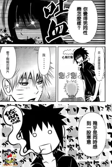 [Shunpoo] SASUKE ♥ HAPIBA!! Fhentai - Page 22