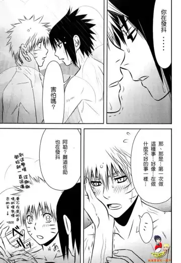 [Shunpoo] SASUKE ♥ HAPIBA!! Fhentai - Page 28