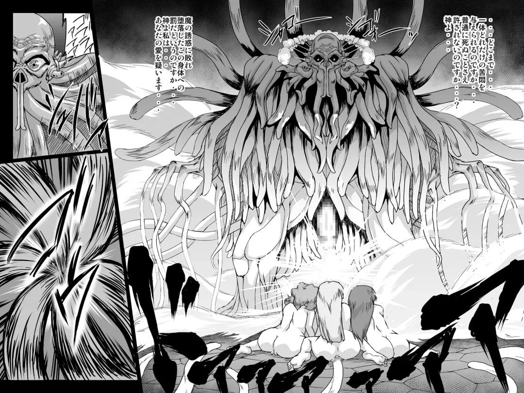 [Jyujyo] Abismal Rave Naraku ~Kouhen~ Fhentai - Page 16