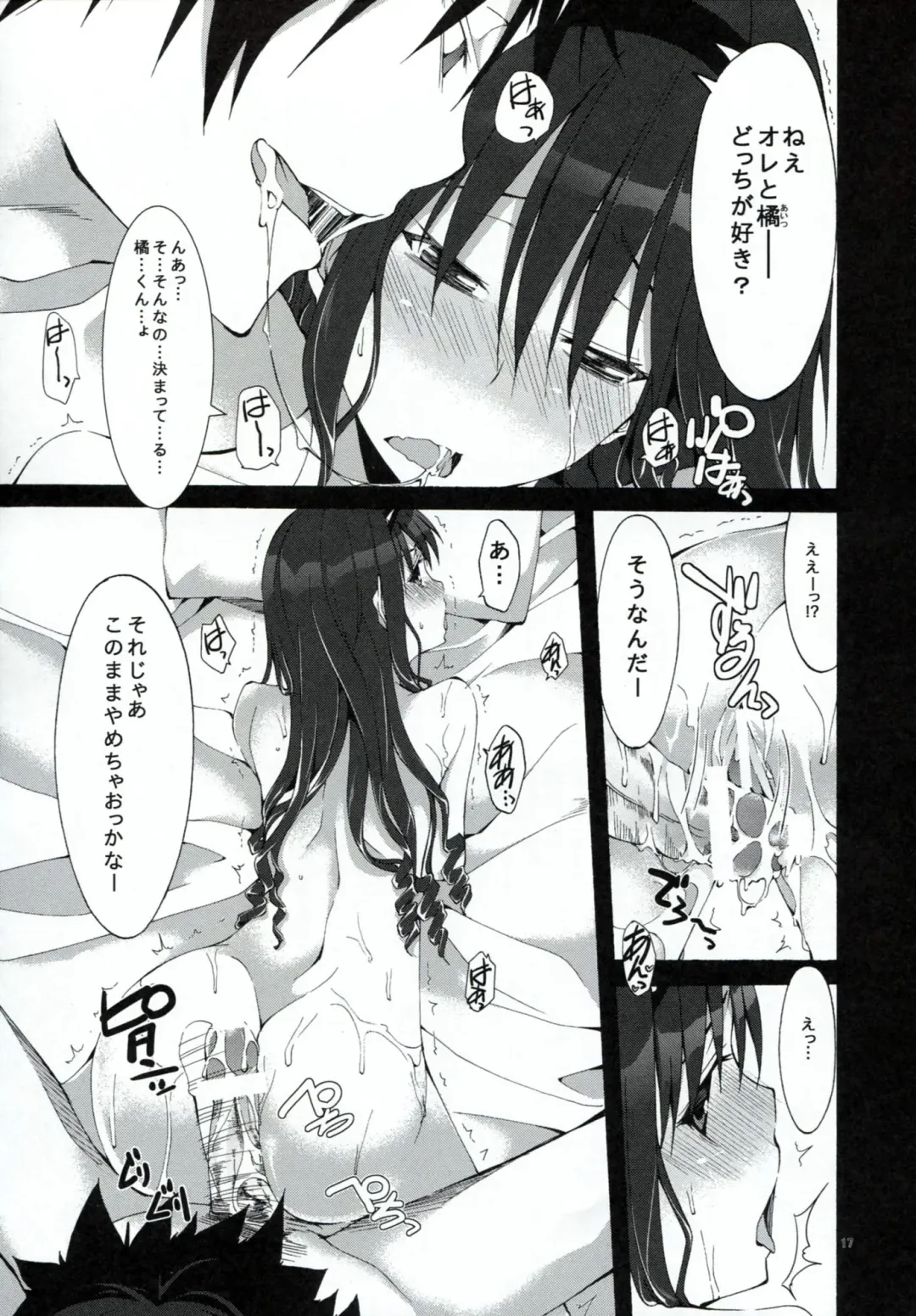 [Tabo] Yesterday&Today2 Fhentai - Page 16