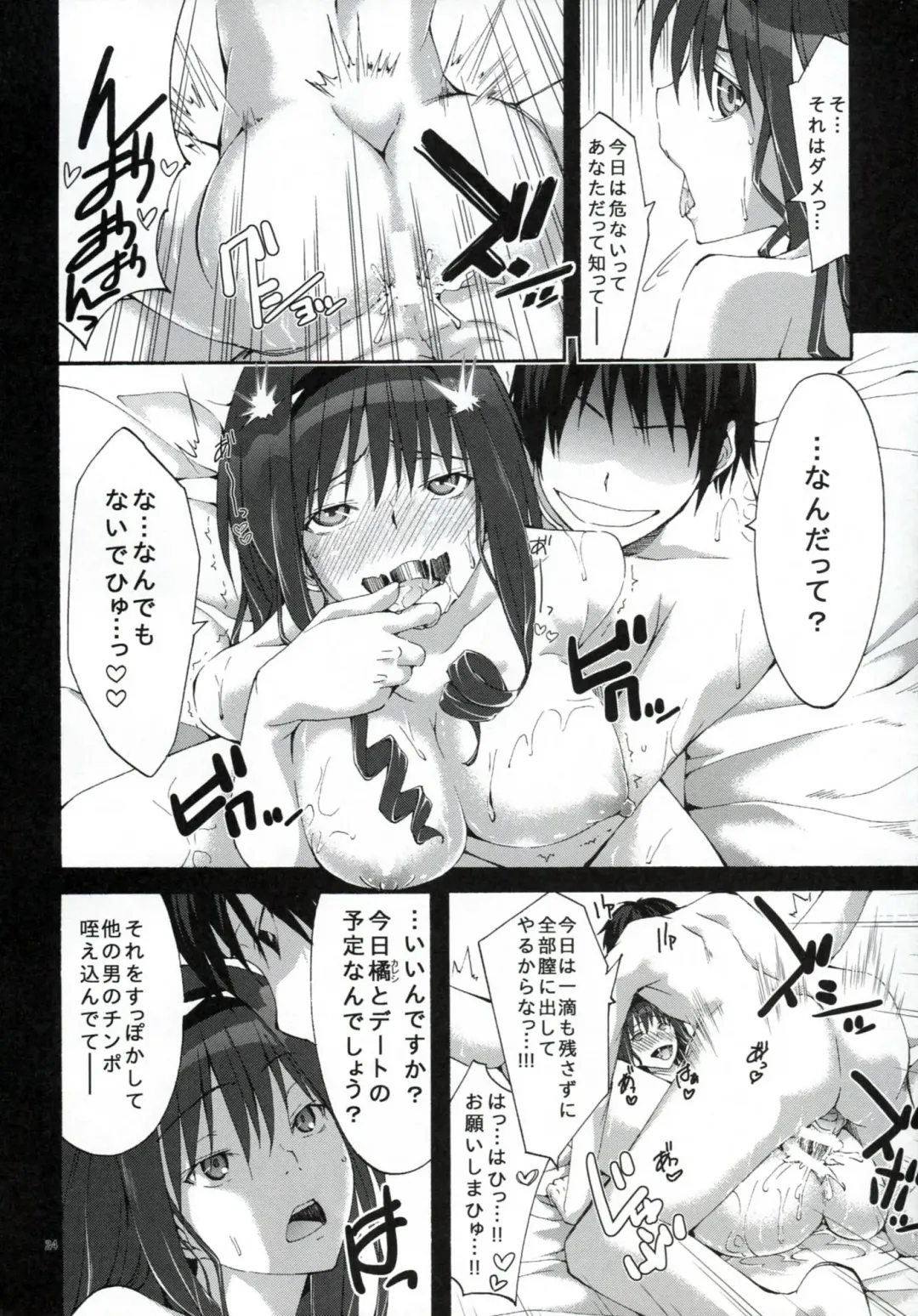 [Tabo] Yesterday&Today2 Fhentai - Page 23