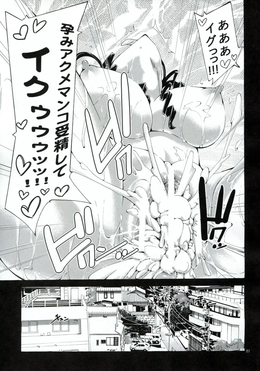 [Tabo] Yesterday&Today2 Fhentai - Page 26