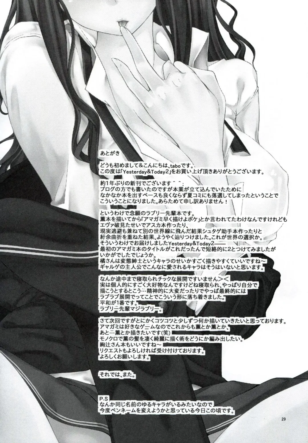 [Tabo] Yesterday&Today2 Fhentai - Page 28