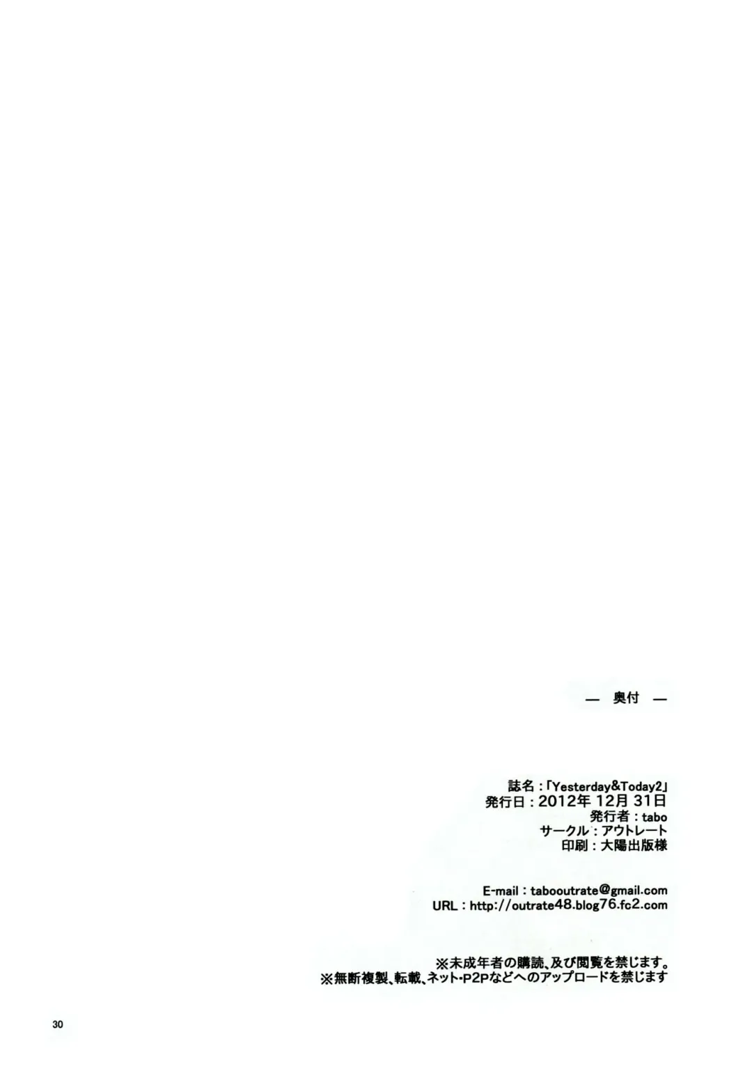 [Tabo] Yesterday&Today2 Fhentai - Page 29