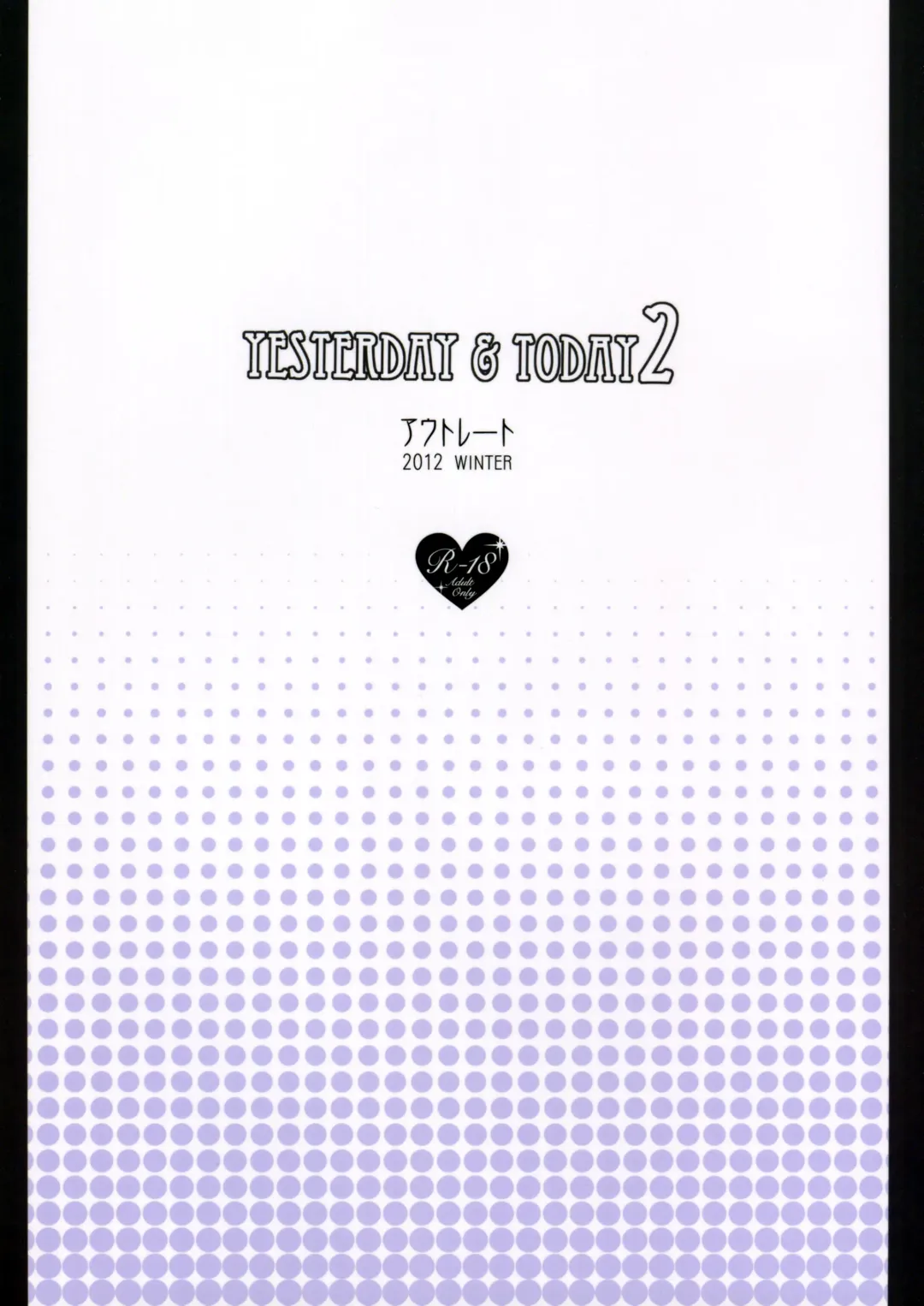 [Tabo] Yesterday&Today2 Fhentai - Page 30