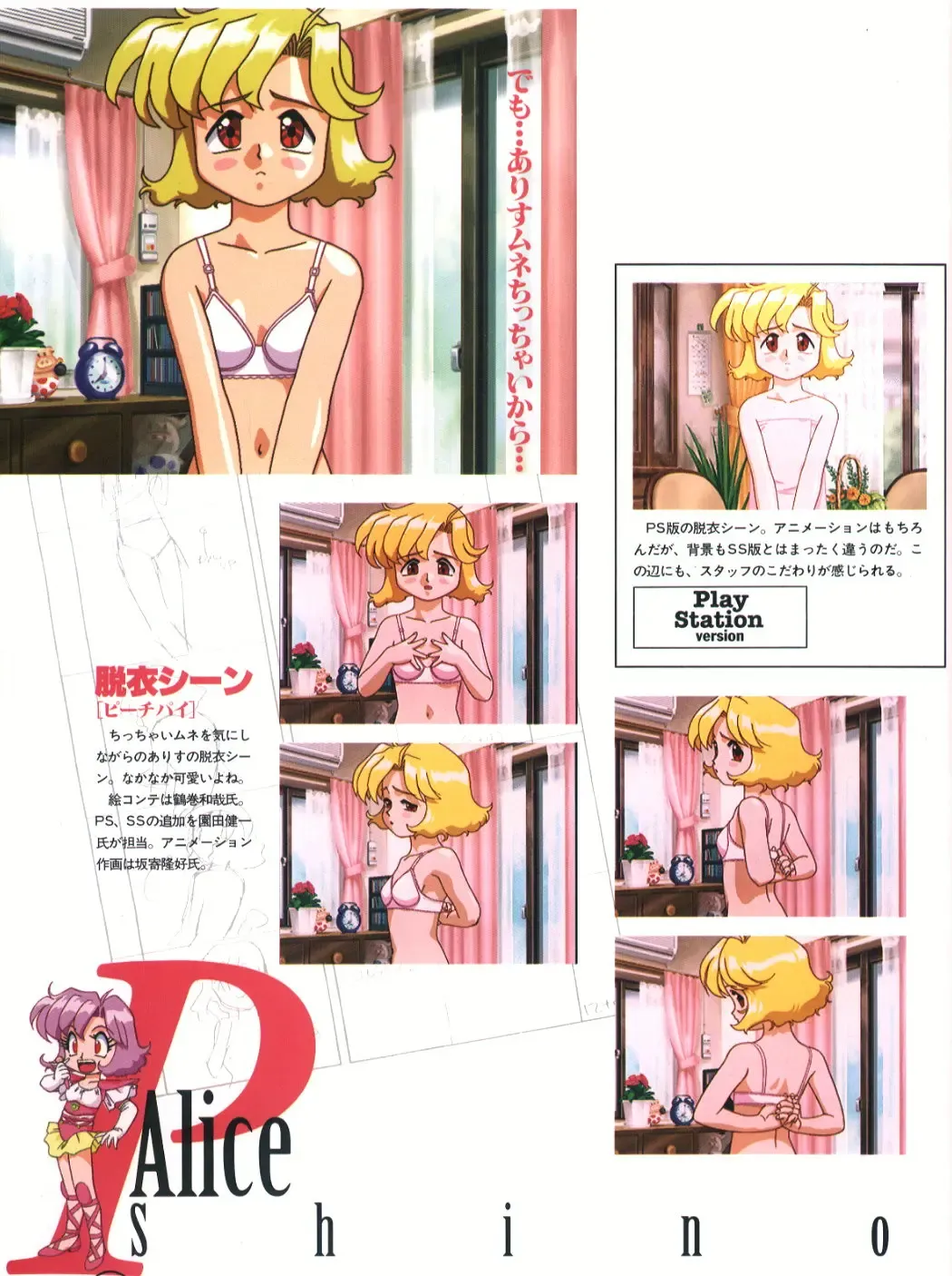 [Sonoda Kenichi] Idol Janshi Suchie-Pai 2 Artbook Fhentai - Page 17