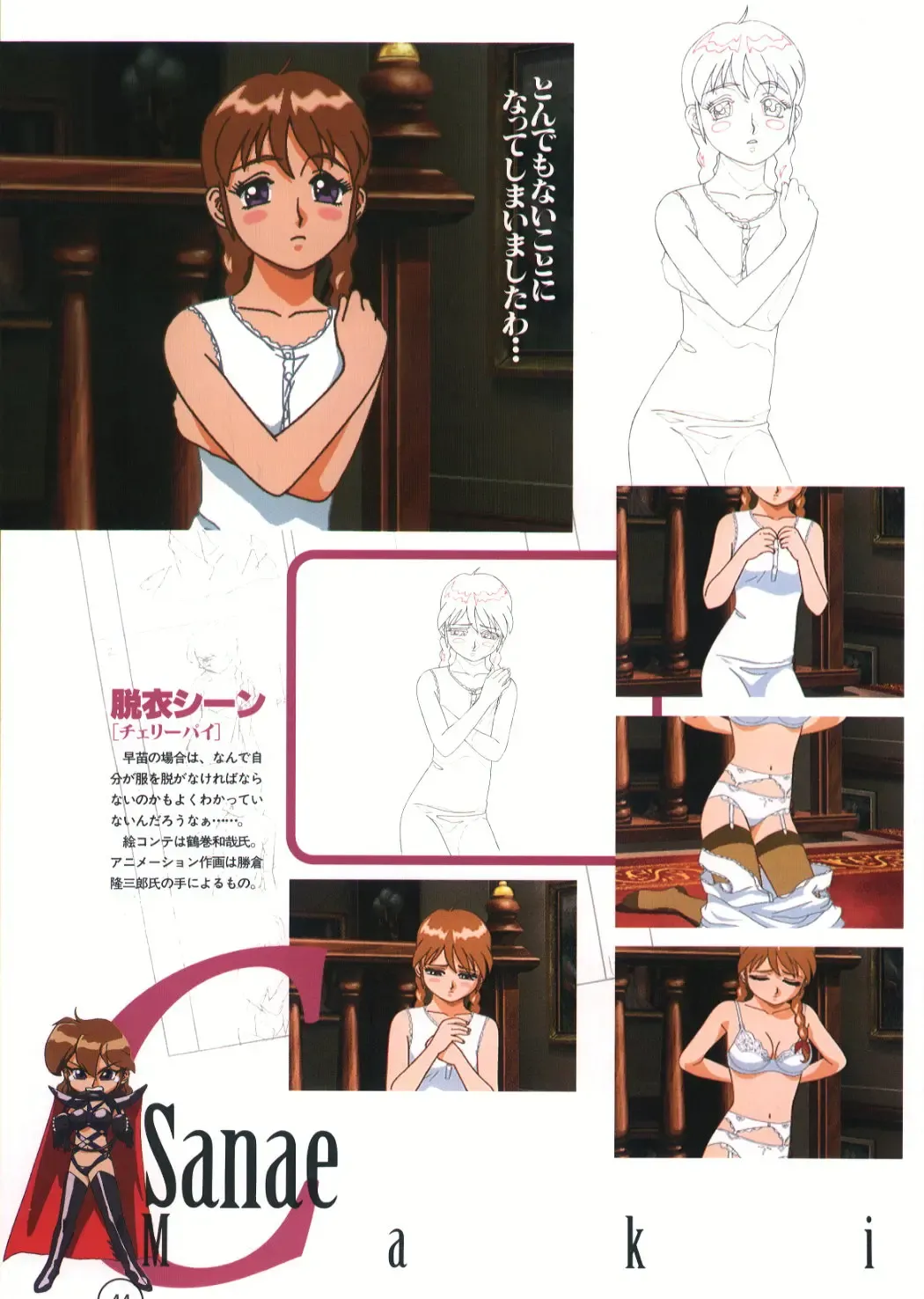 [Sonoda Kenichi] Idol Janshi Suchie-Pai 2 Artbook Fhentai - Page 26