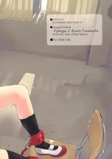 [Aduma Ren] Epilogue 2 -Kaoru Tanamachi- Fhentai - Page 28