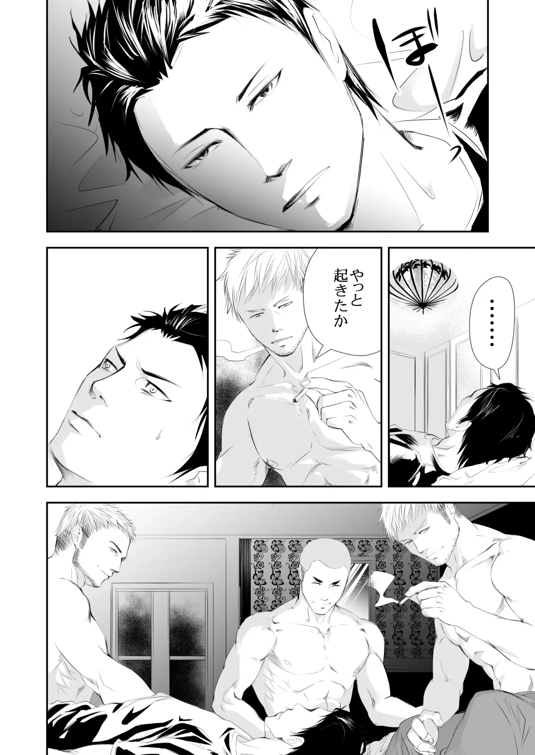 [R5] Genba no Ossan Fhentai - Page 12