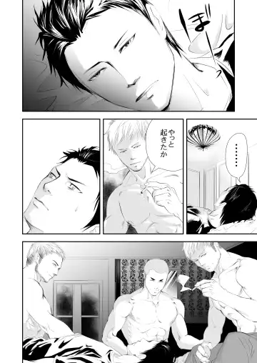 [R5] Genba no Ossan Fhentai - Page 12