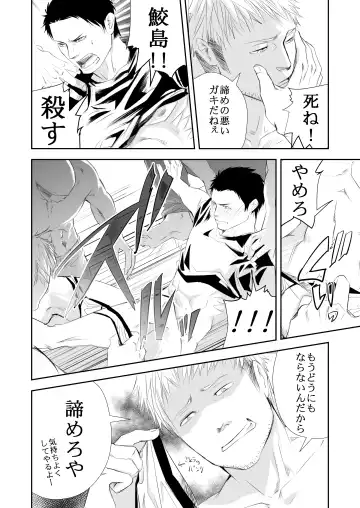 [R5] Genba no Ossan Fhentai - Page 14