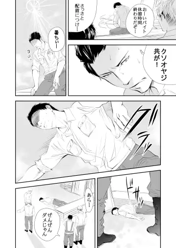 [R5] Genba no Ossan Fhentai - Page 4