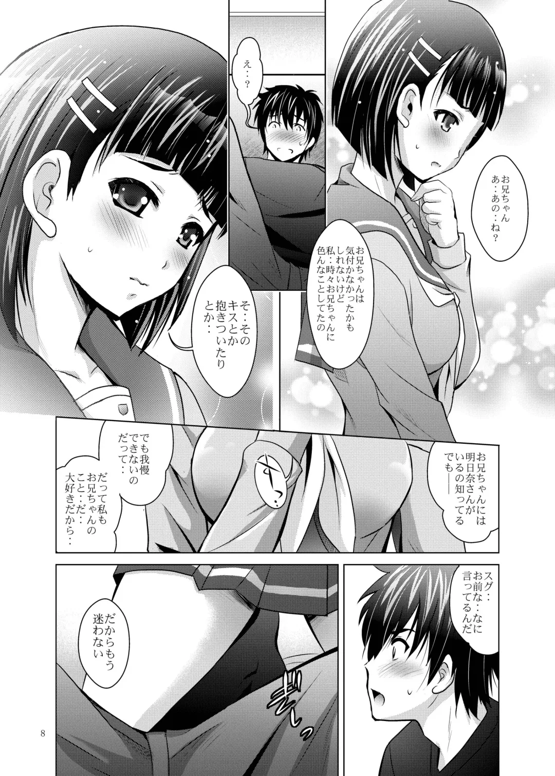 [Arino Hiroshi] MOUSOU THEATER38 Fhentai - Page 8