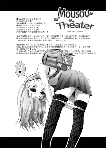 [Arino Hiroshi] MOUSOU THEATER38 Fhentai - Page 4