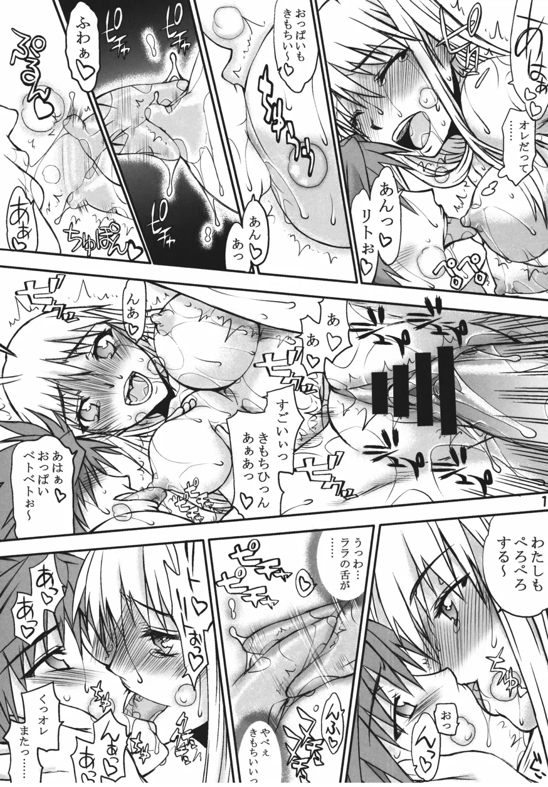 [Satou Toshio] Nuko-BLUE -Soushuuhen- Fhentai - Page 12