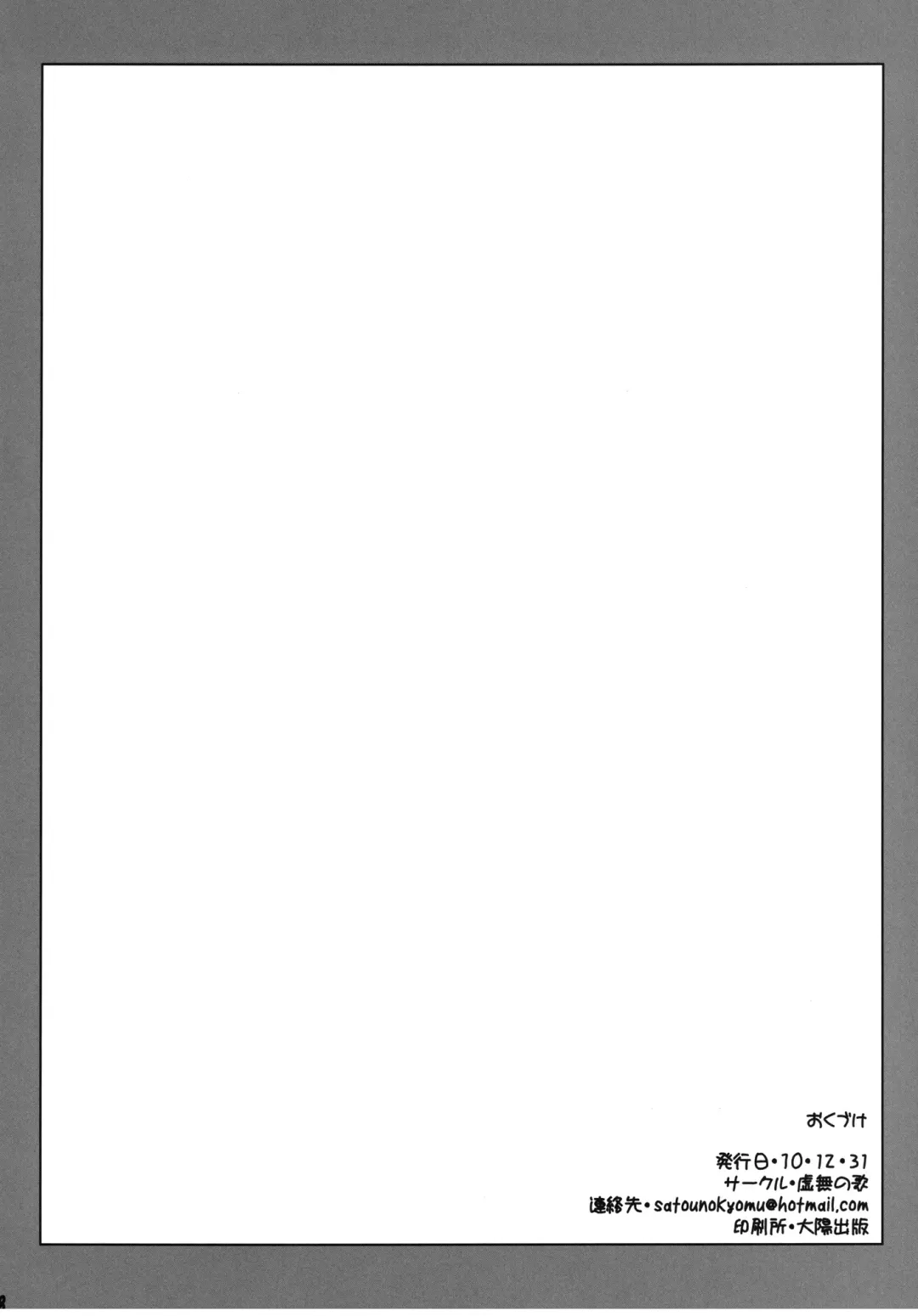 [Satou Toshio] Nuko-BLUE -Soushuuhen- Fhentai - Page 57