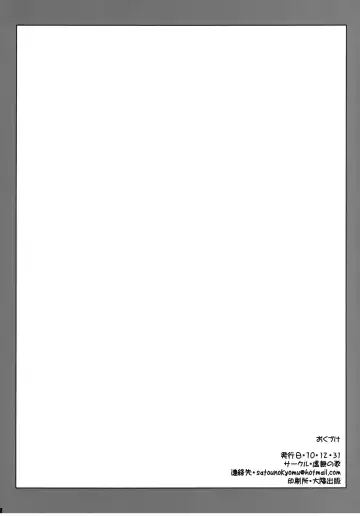 [Satou Toshio] Nuko-BLUE -Soushuuhen- Fhentai - Page 57