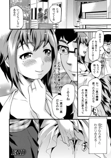 [Matsunami Rumi - Shindou Hajime - Umekichi] Amaenbo ~Motto Mama ni Amaete Ii no yo~ Vol.1 Fhentai - Page 47