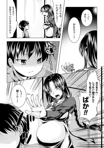 [Matsunami Rumi - Shindou Hajime - Umekichi] Amaenbo ~Motto Mama ni Amaete Ii no yo~ Vol.1 Fhentai - Page 49
