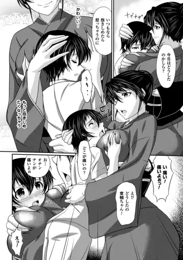 [Matsunami Rumi - Shindou Hajime - Umekichi] Amaenbo ~Motto Mama ni Amaete Ii no yo~ Vol.1 Fhentai - Page 9