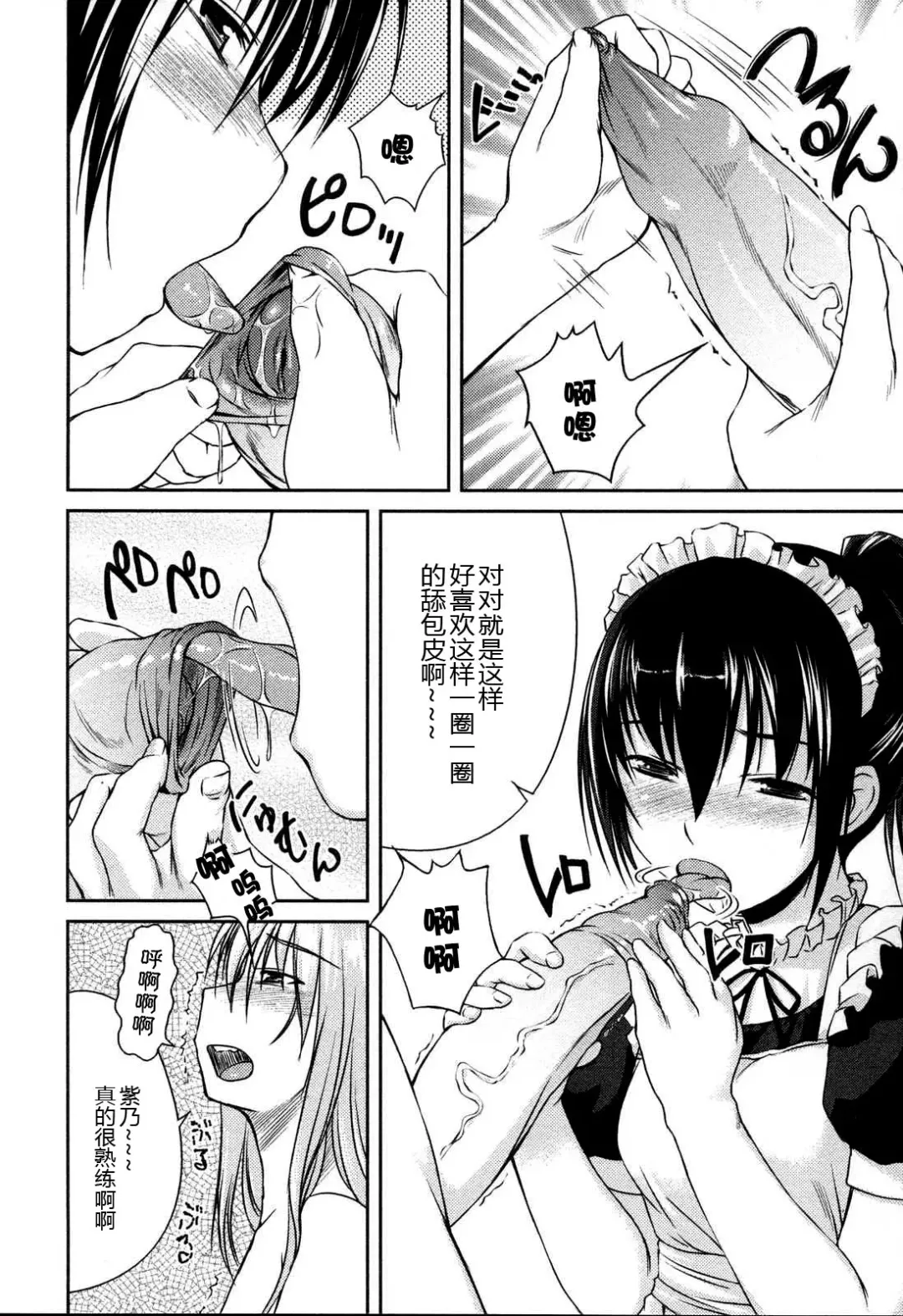 [Bosshi] Aru Ojou-sama no Asa Fhentai - Page 8