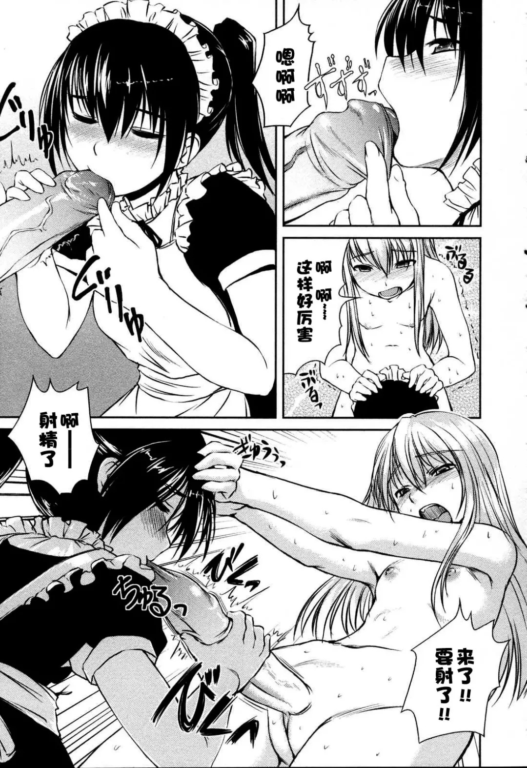 [Bosshi] Aru Ojou-sama no Asa Fhentai - Page 9