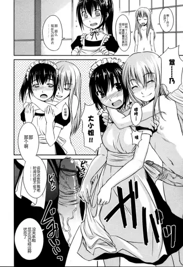 [Bosshi] Aru Ojou-sama no Asa Fhentai - Page 6