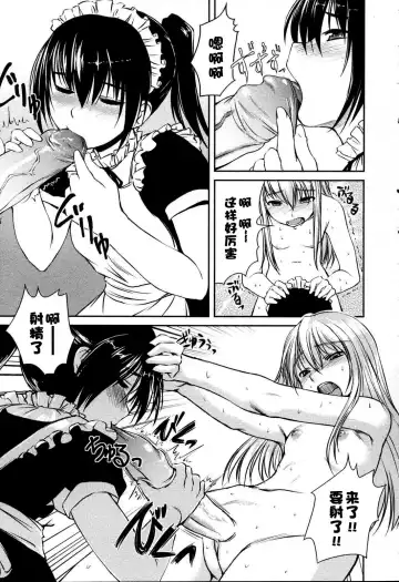 [Bosshi] Aru Ojou-sama no Asa Fhentai - Page 9