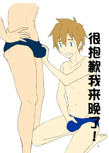 [Keita] Seritore Love☆Swim | Competition training Love☆Swim Fhentai - Page 3